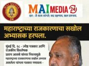 *महाराष्ट्राच्या राजकारणाचा सखोल अभ्यासक हरपला* *– उपमुख्यमंत्री एकनाथ शिंदे*