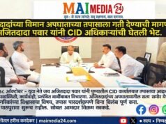 अजितदादांच्या विमान अपघाताच्या तपासाला गती देण्याची मागणी; जय अजितदादा पवार यांनी सीआयडी (CID) अधिकाऱ्यांची घेतली भेट*