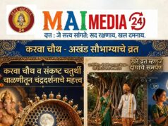 करवा चौथ : उत्तर भारतापुरताच का? सरगीचे रहस्य काय आणि साहित्य समुद्रात सोडणे हिताचे आहे का?: प्रो.शीतल हरीश करदेकर