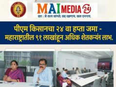 *पंतप्रधान नरेंद्र मोदी यांच्या हस्ते पीएम किसानच्या २४ व्या हप्त्याचे वितरण; सुनेत्रा पवार व्हीसीद्वारे सहभागी*