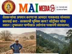 *शेतकऱ्यांचा अपमान करणाऱ्या आमदार गायकवाड यांच्यावर कारवाई करा, ही आमदार गायकवाड यांची भूमिका सरकारची आहे का? वडेट्टीवार यांचा सवाल*