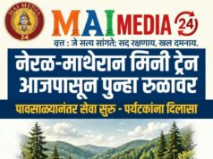 नेरळ-माथेरान ‘मिनी ट्रेन’ आजपासून पुन्हा रुळावर