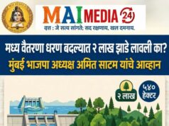 *मध्य वैतरणा धरण प्रकल्पाच्या बदल्यात दोन लाख झाडे लावली का, याचा उद्धव ठाकरेंनी हिशेब द्यावा*
