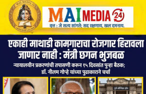 # सरकार एकाही माथाडी कामगाराचा रोजगार हिरावू देणार नाही असे अन्न पुरवठा मंत्र्यांचे आश्वासन….