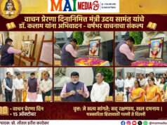 वाचन प्रेरणा दिनानिमित्त वर्षभर वाचनाचा संकल्प करूया !-ना.उदय सामंत