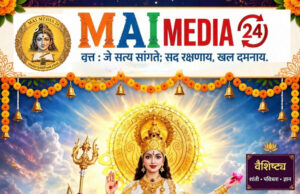 कठोर परिश्रम, त्याग आणि आत्मशुद्धीद्वारे मानवाच्या मनातील सर्व काळेकुट्ट विचार (नकारात्मकता) नष्ट होऊन बुद्धी आणि मन पुन्हा पवित्र व प्रकाशमान होऊ शकते: प्रो शीतल हरीश करदेकर