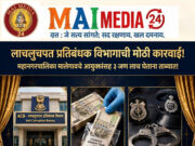 लाचलुचपत प्रतिबंधक विभागाची मालेगावात मोठी कारवाई; महानगरपालिका आयुक्तांसह तिघे ८० हजारांची लाच घेताना ताब्यात