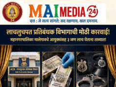 लाचलुचपत प्रतिबंधक विभागाची मालेगावात मोठी कारवाई; महानगरपालिका आयुक्तांसह तिघे ८० हजारांची लाच घेताना ताब्यात